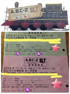 A.B.C-Z Star Line Travel Concert